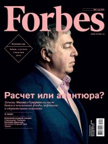 Forbes (Russian) Magazin abonnieren