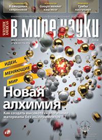 V mire nauki Magazin