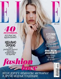 ELLE (Russian) Magazin